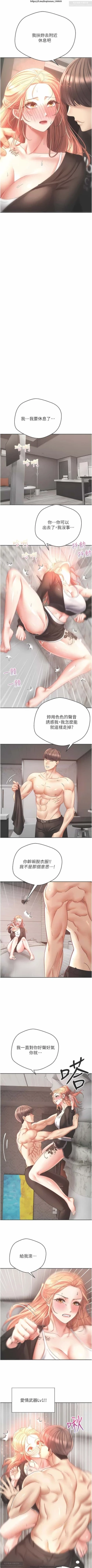 Page 115 of 欲望成真App 28-55