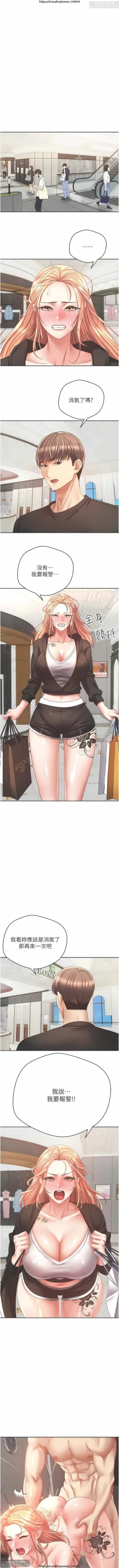 Page 126 of 欲望成真App 28-55