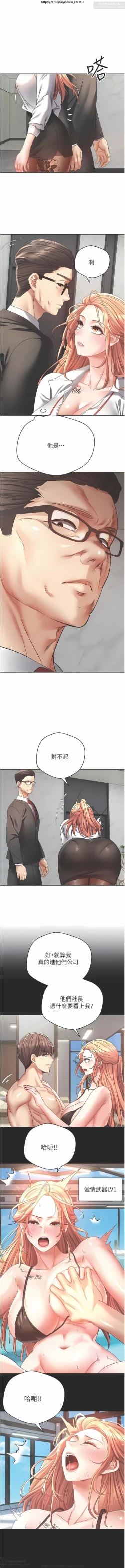 Page 132 of 欲望成真App 28-55