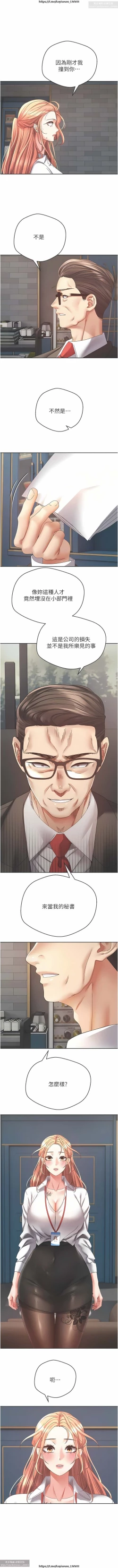 Page 135 of 欲望成真App 28-55