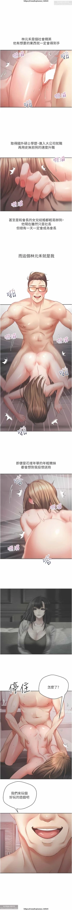 Page 139 of 欲望成真App 28-55