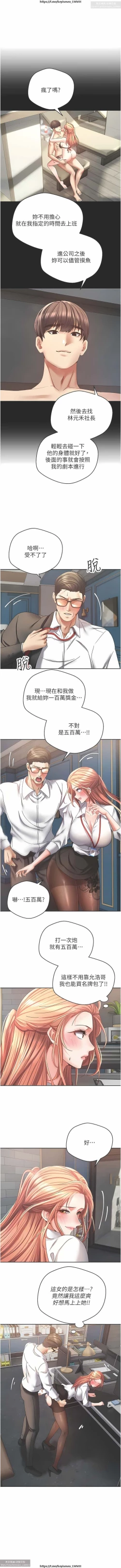 Page 143 of 欲望成真App 28-55