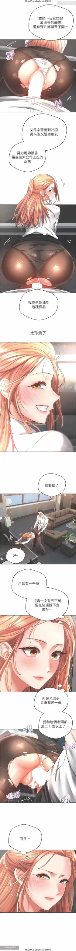 Page 145 of 欲望成真App 28-55