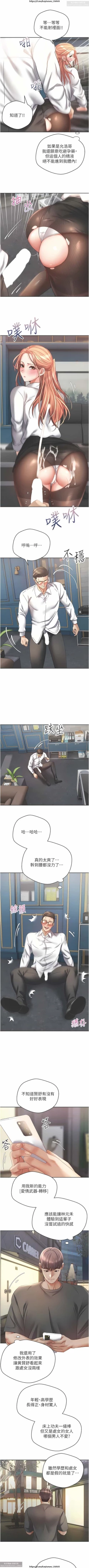 Page 147 of 欲望成真App 28-55