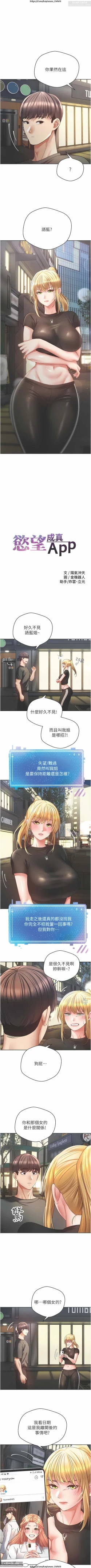 Page 149 of 欲望成真App 28-55