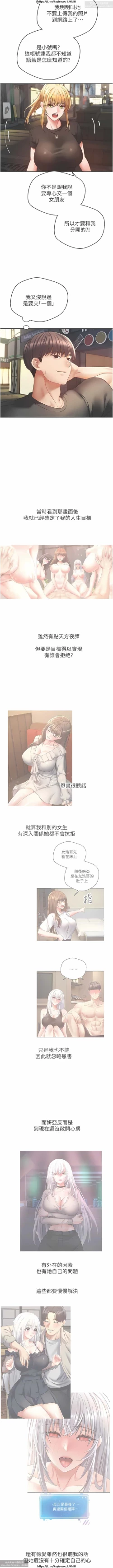 Page 150 of 欲望成真App 28-55