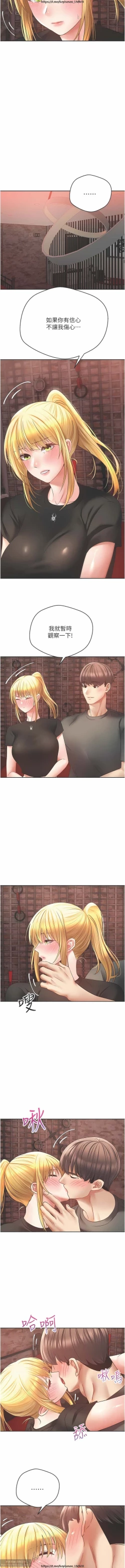 Page 155 of 欲望成真App 28-55