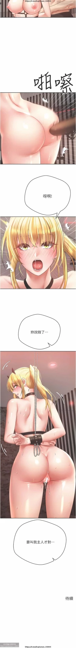 Page 159 of 欲望成真App 28-55