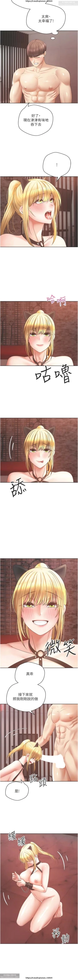 Page 166 of 欲望成真App 28-55