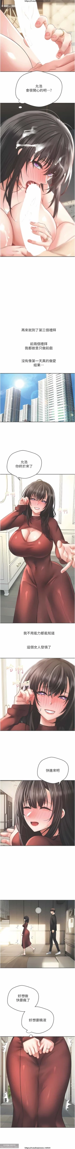 Page 16 of 欲望成真App 28-55