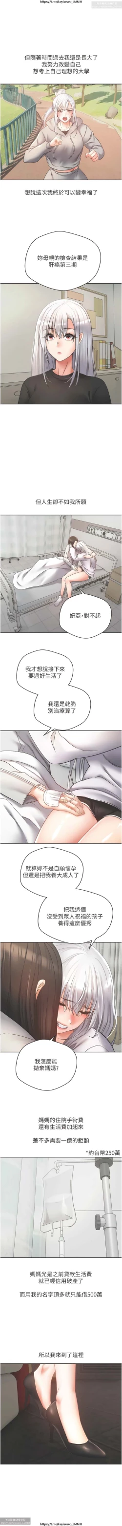 Page 174 of 欲望成真App 28-55