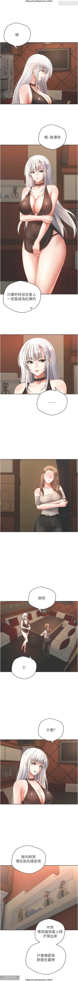 Page 177 of 欲望成真App 28-55