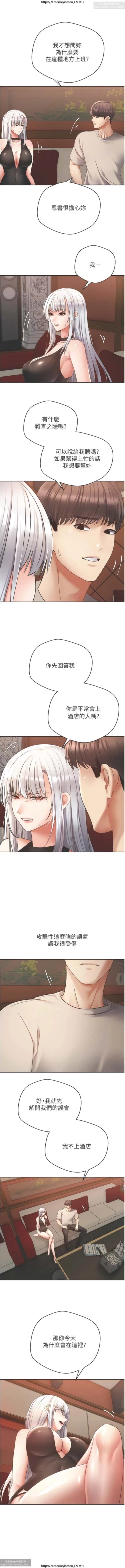 Page 186 of 欲望成真App 28-55