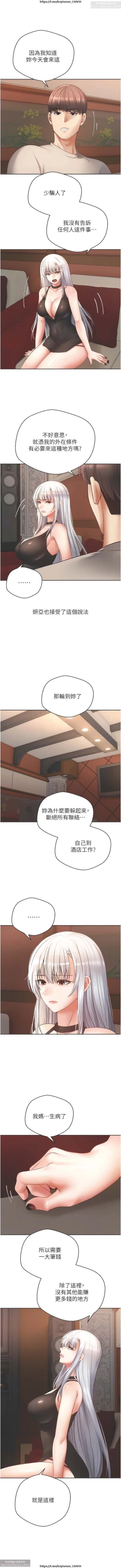 Page 187 of 欲望成真App 28-55