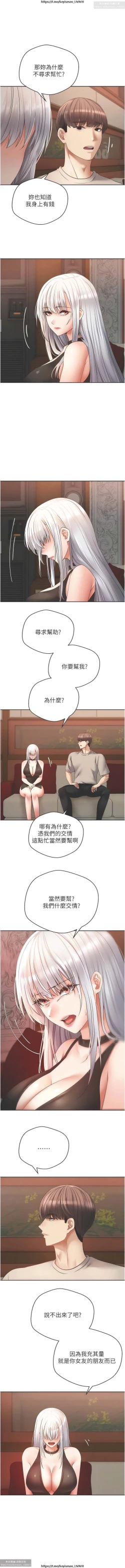 Page 188 of 欲望成真App 28-55