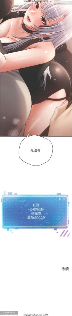 Page 194 of 欲望成真App 28-55