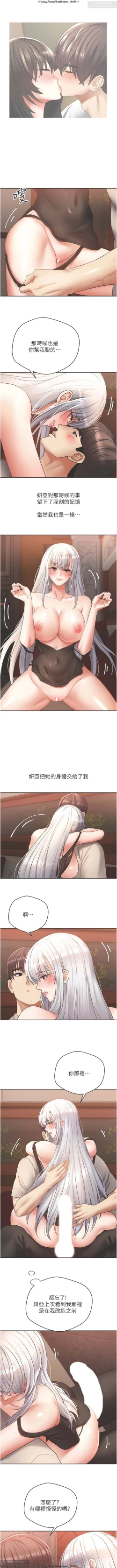 Page 196 of 欲望成真App 28-55
