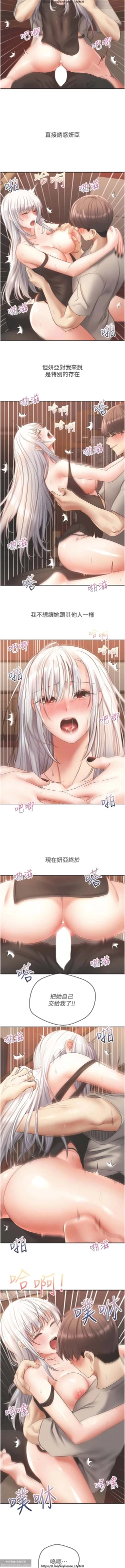 Page 199 of 欲望成真App 28-55