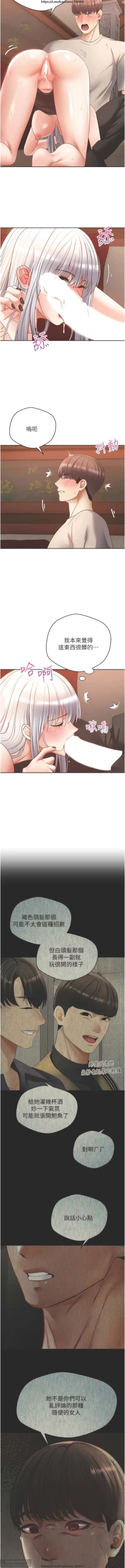 Page 201 of 欲望成真App 28-55