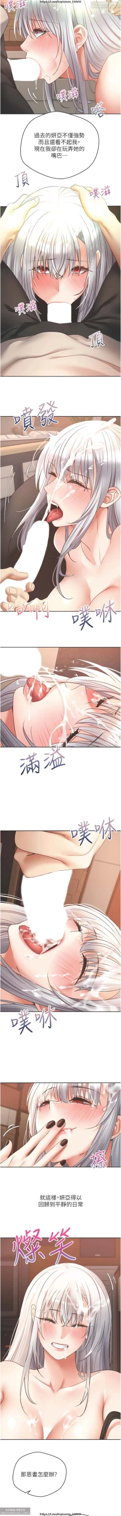 Page 203 of 欲望成真App 28-55