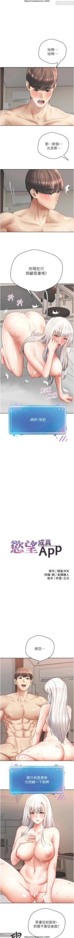 Page 217 of 欲望成真App 28-55