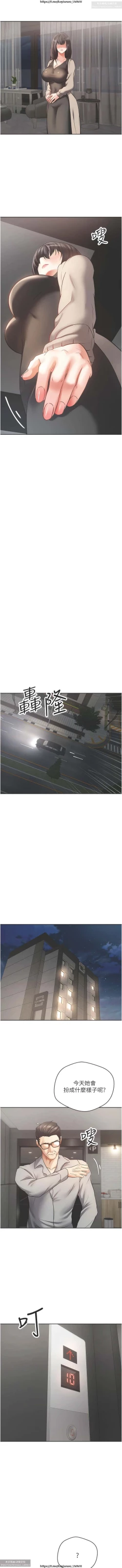 Page 236 of 欲望成真App 28-55