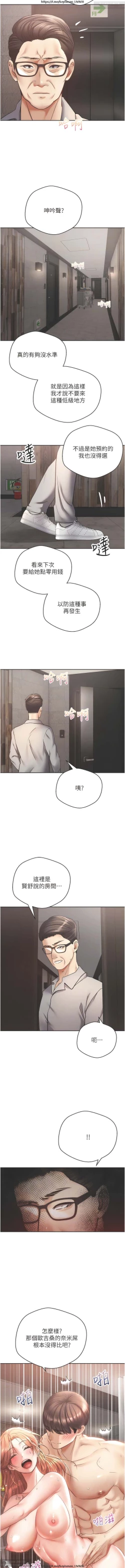 Page 237 of 欲望成真App 28-55