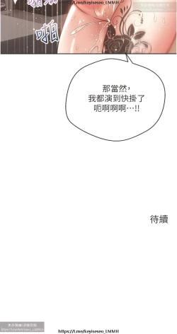 Page 238 of 欲望成真App 28-55