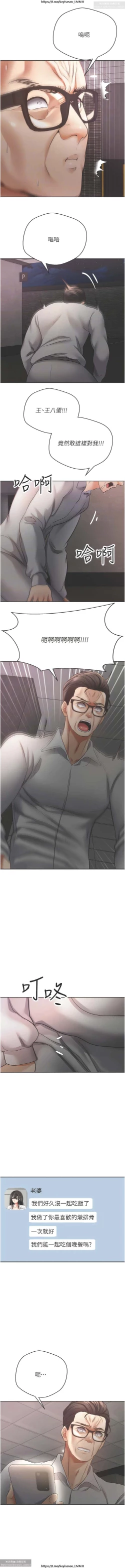 Page 242 of 欲望成真App 28-55