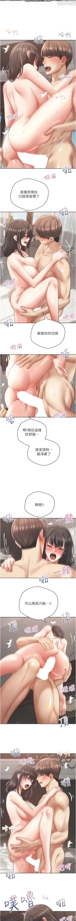 Page 252 of 欲望成真App 28-55