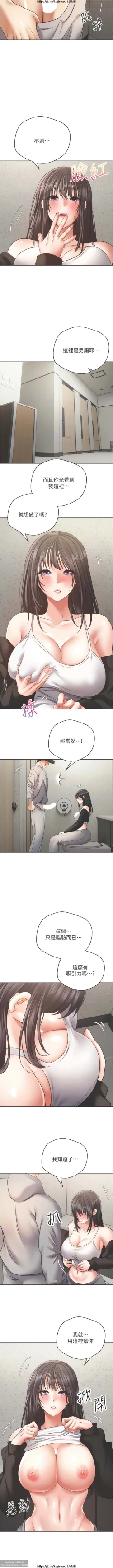 Page 260 of 欲望成真App 28-55