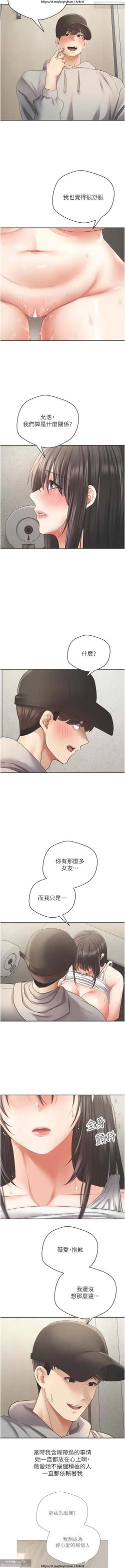 Page 267 of 欲望成真App 28-55