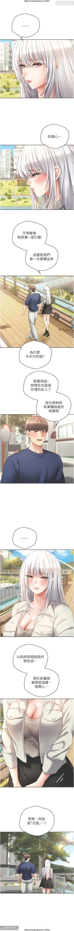 Page 271 of 欲望成真App 28-55