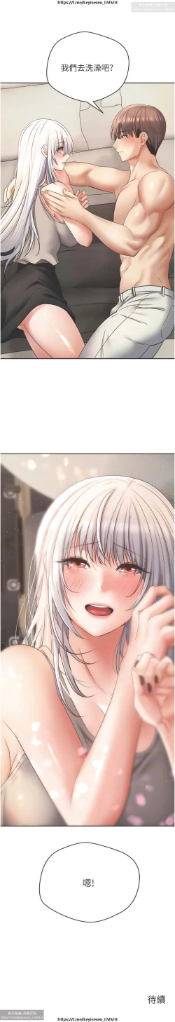 Page 279 of 欲望成真App 28-55