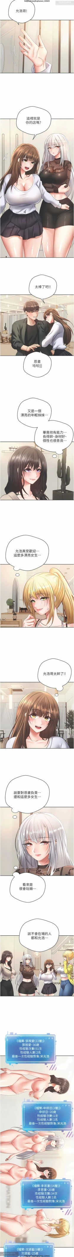 Page 29 of 欲望成真App 28-55