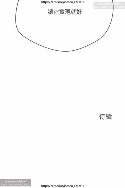 Page 31 of 欲望成真App 28-55