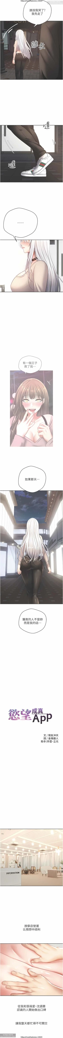 Page 44 of 欲望成真App 28-55