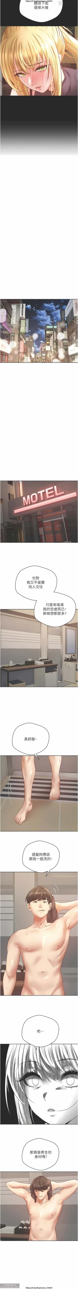Page 55 of 欲望成真App 28-55