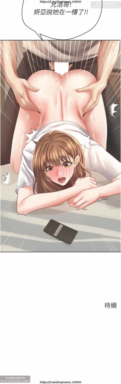 Page 59 of 欲望成真App 28-55