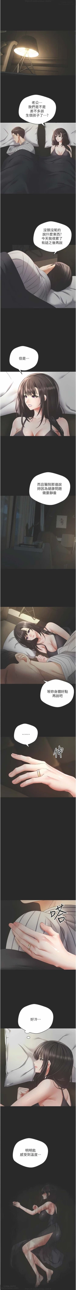 Page 5 of 欲望成真App 28-55