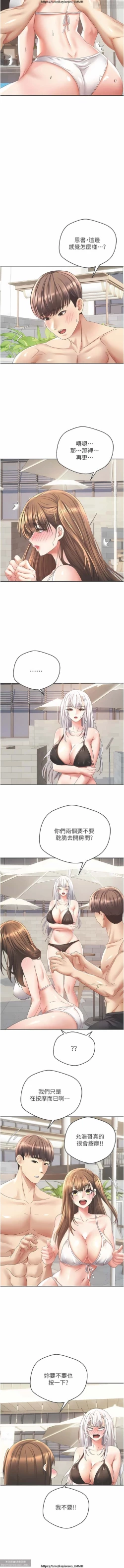 Page 69 of 欲望成真App 28-55