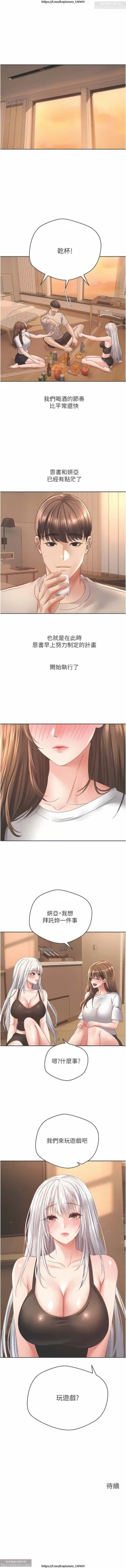 Page 70 of 欲望成真App 28-55