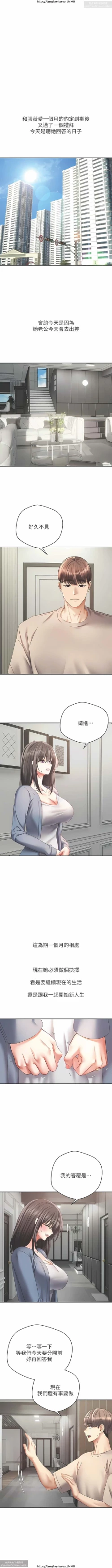 Page 83 of 欲望成真App 28-55