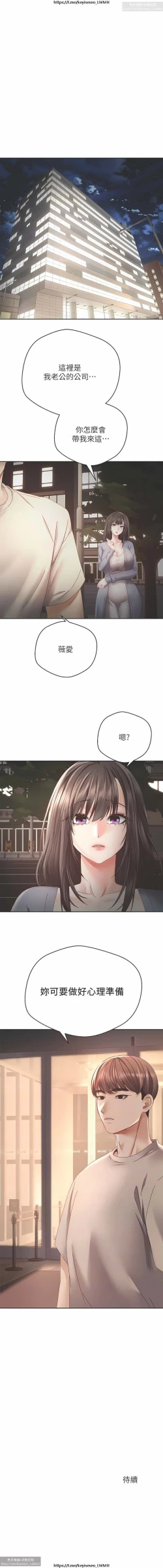 Page 89 of 欲望成真App 28-55