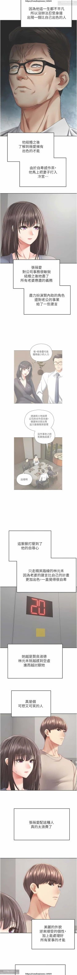 Page 91 of 欲望成真App 28-55