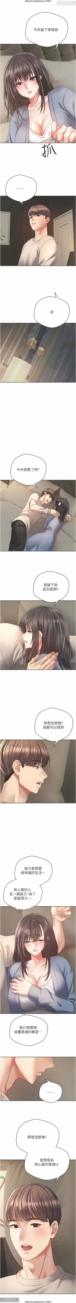 Page 95 of 欲望成真App 28-55