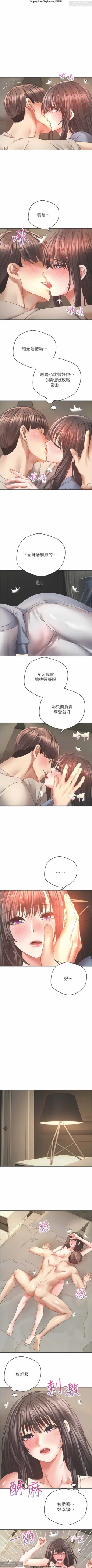 Page 97 of 欲望成真App 28-55