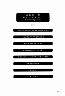 Page 3 of Gensyokukan Hatsu Hakumai Shido 2 RICE-SEED 2