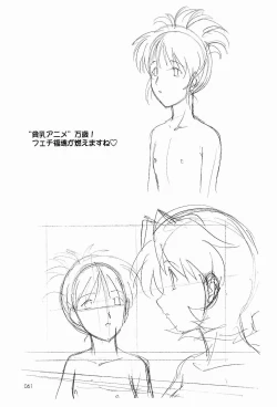 Page 60 of Gensyokukan Hatsu Hakumai Shido 2 RICE-SEED 2