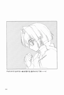 Page 62 of Gensyokukan Hatsu Hakumai Shido 2 RICE-SEED 2